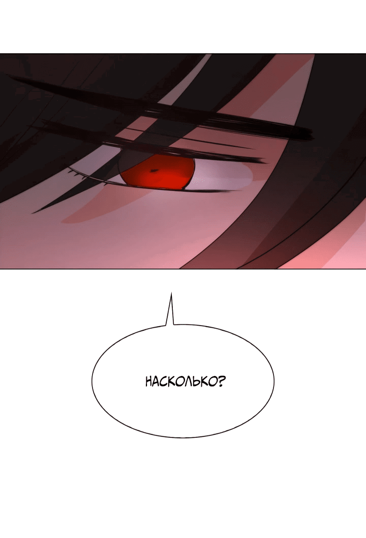 Манга Невеста демона - Глава 19 Страница 40