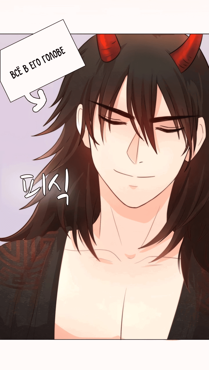 Манга Невеста демона - Глава 19 Страница 8