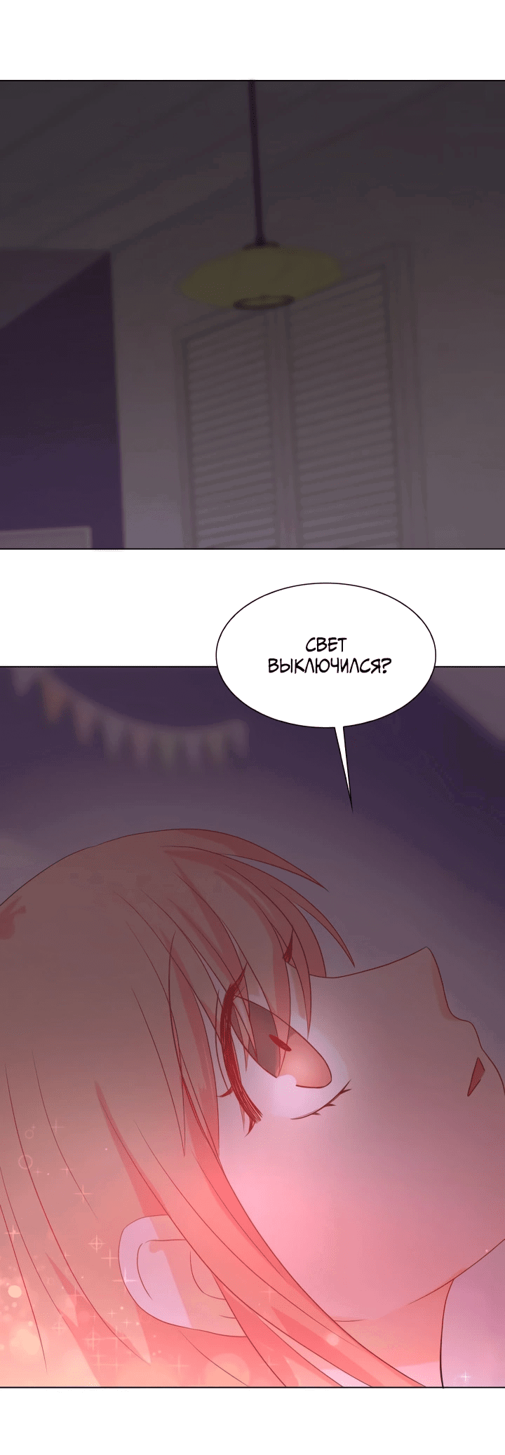 Манга Невеста демона - Глава 19 Страница 33