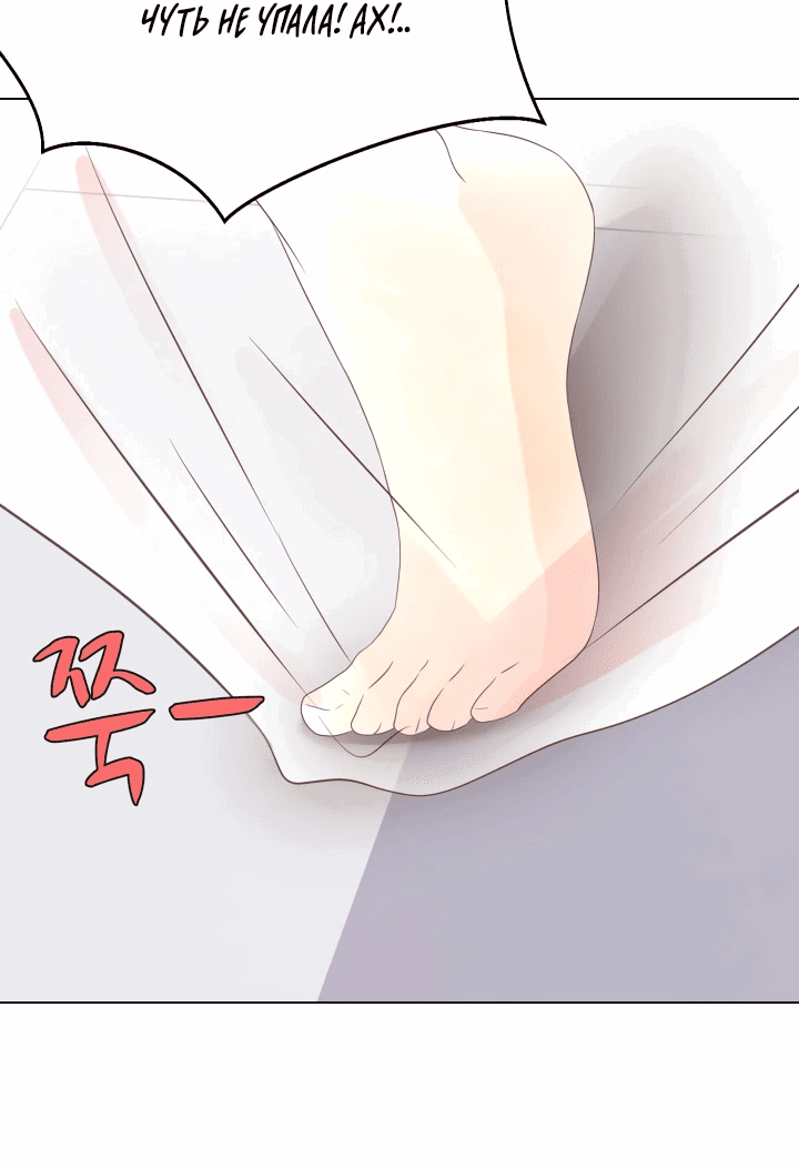 Манга Невеста демона - Глава 19 Страница 14