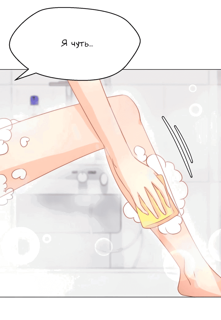 Манга Невеста демона - Глава 18 Страница 32