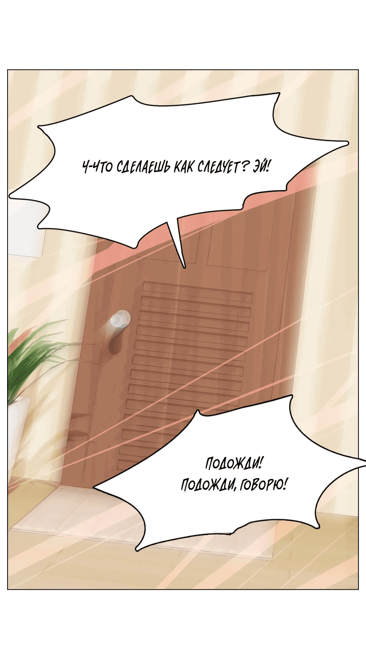 Манга Невеста демона - Глава 18 Страница 14