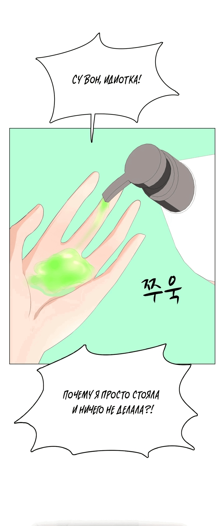 Манга Невеста демона - Глава 18 Страница 30