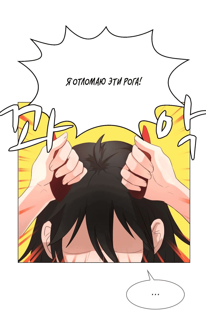 Манга Невеста демона - Глава 18 Страница 3