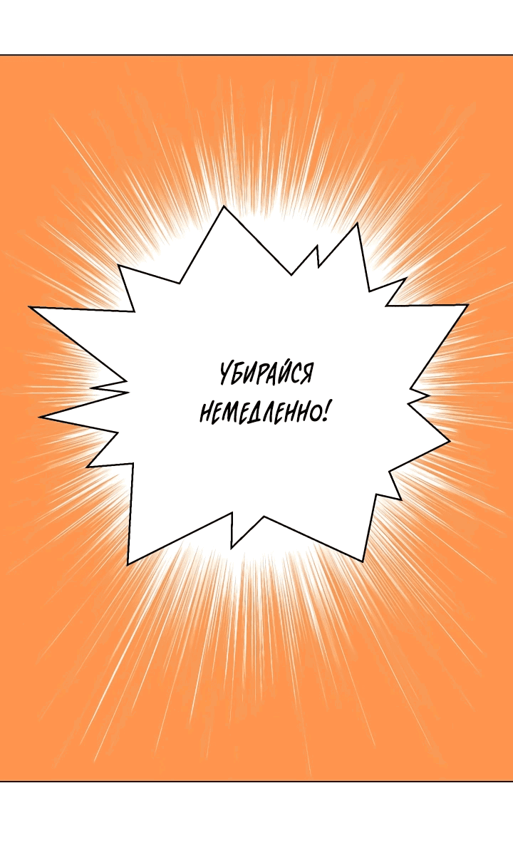 Манга Невеста демона - Глава 18 Страница 23