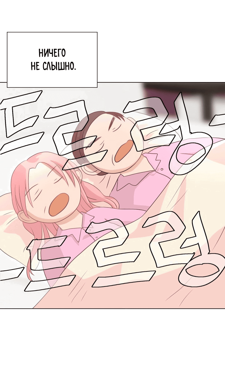 Манга Невеста демона - Глава 18 Страница 25