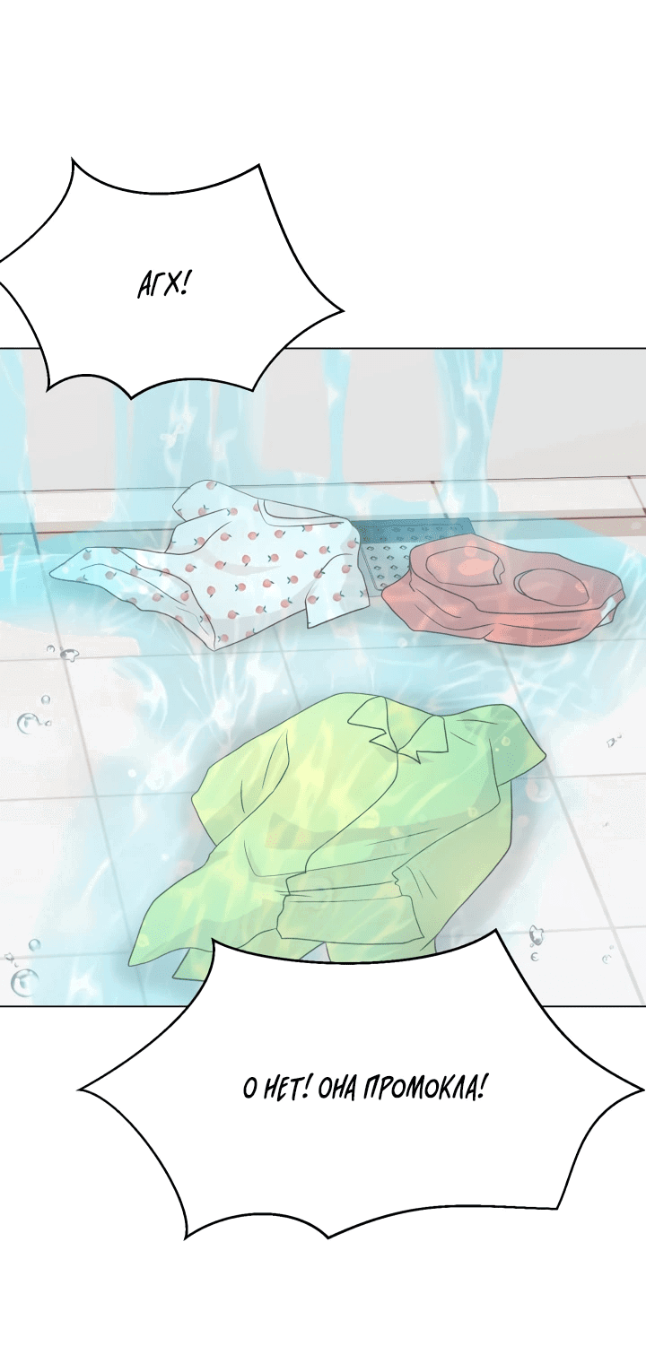 Манга Невеста демона - Глава 18 Страница 42