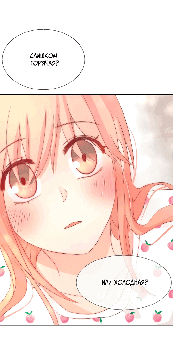 Манга Невеста демона - Глава 18 Страница 8