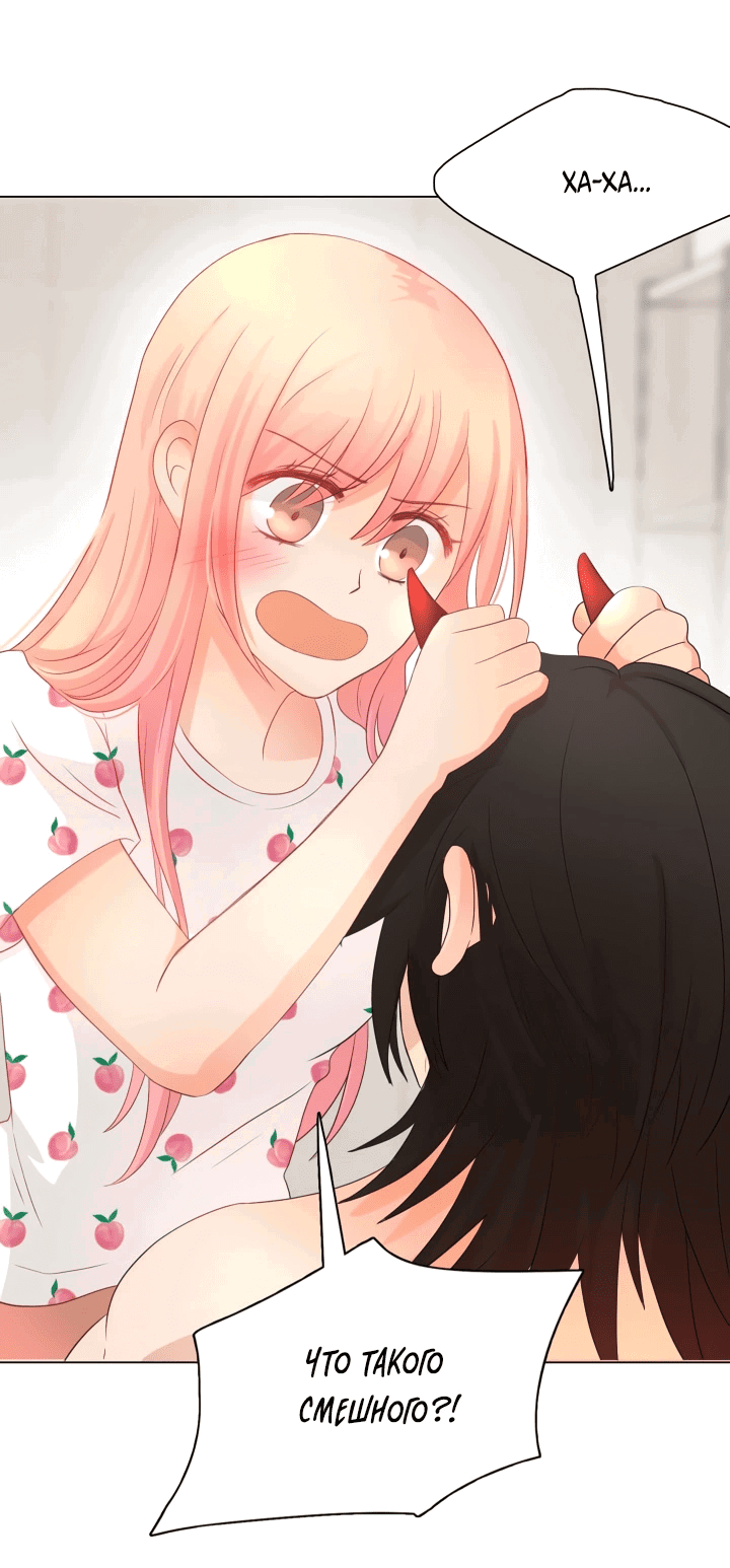 Манга Невеста демона - Глава 18 Страница 4