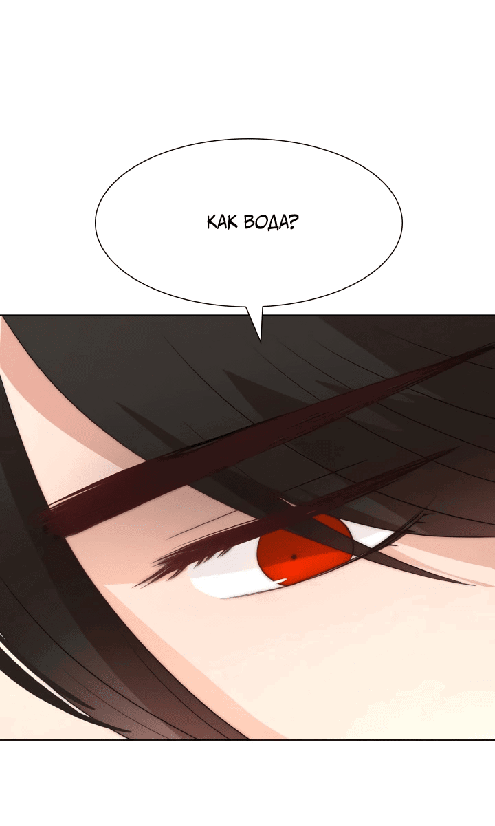 Манга Невеста демона - Глава 18 Страница 7