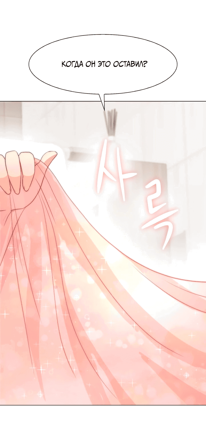 Манга Невеста демона - Глава 18 Страница 47