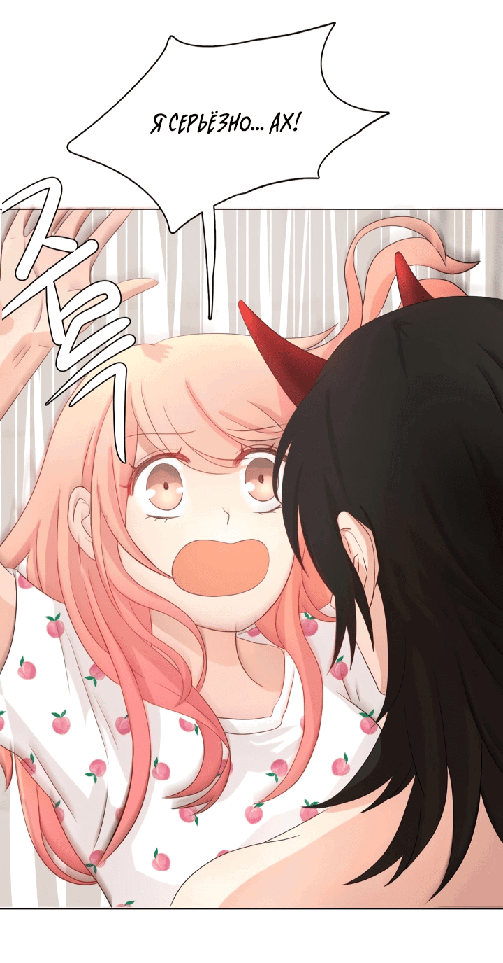 Манга Невеста демона - Глава 18 Страница 5