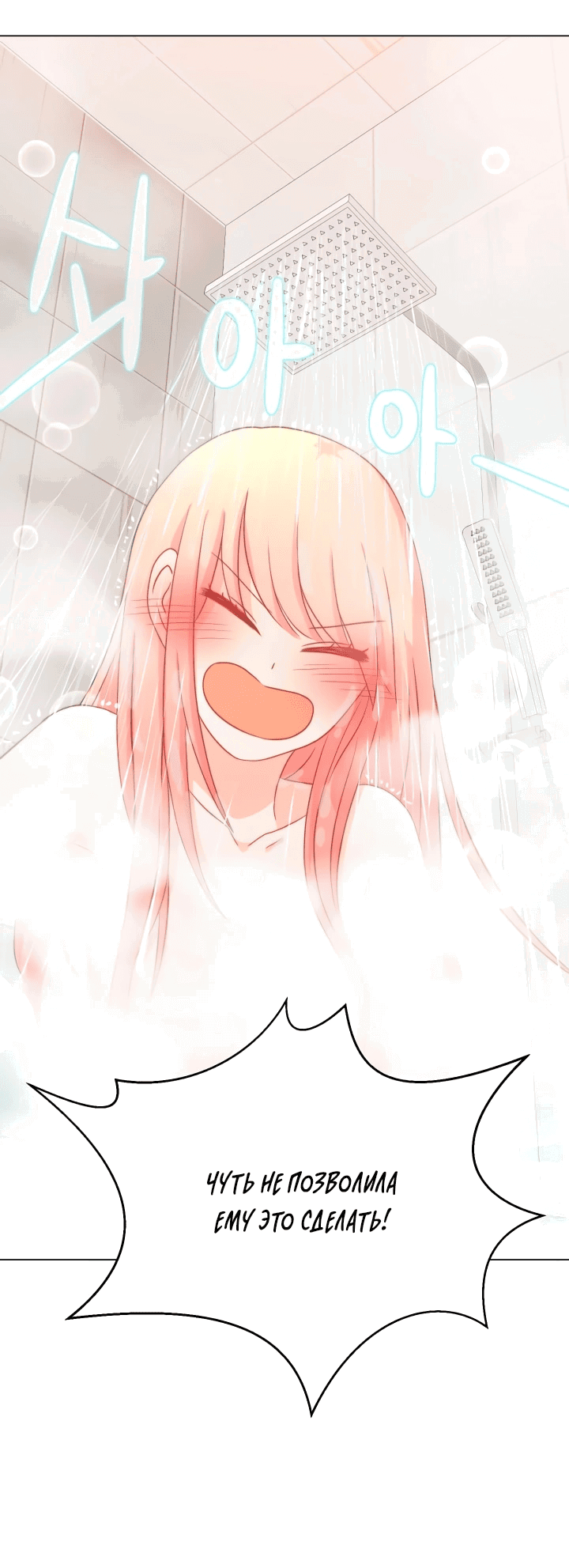 Манга Невеста демона - Глава 18 Страница 33