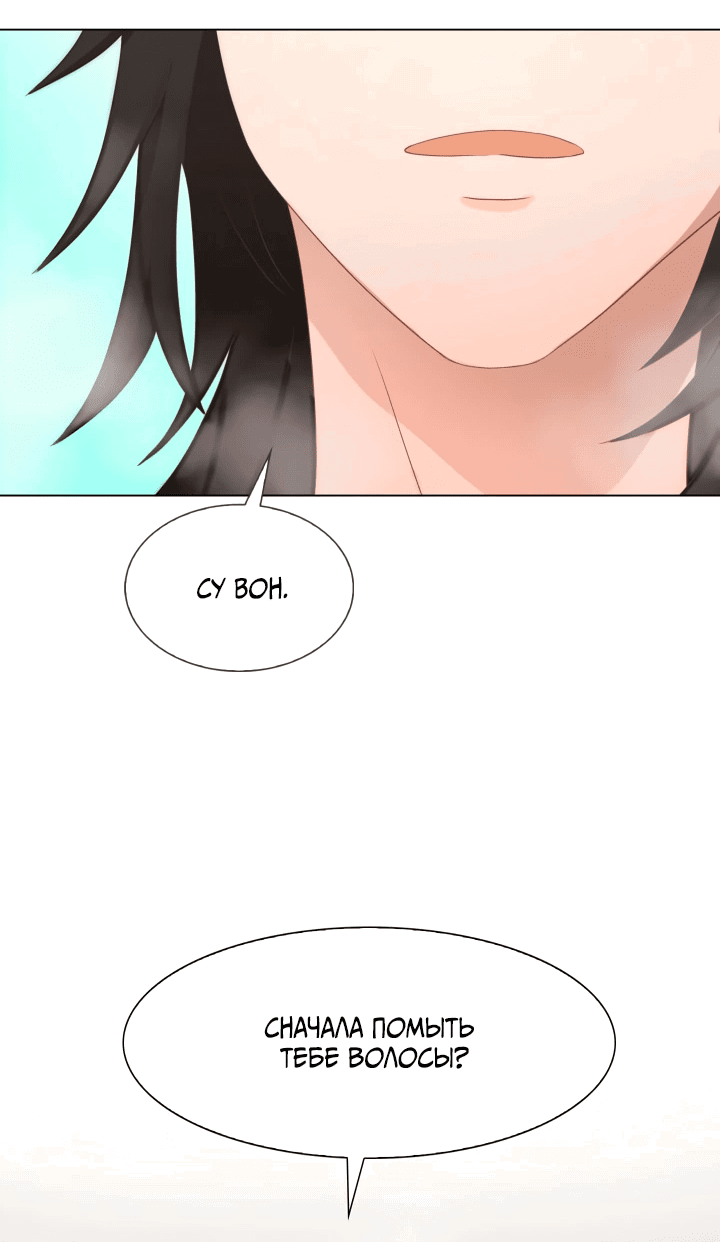 Манга Невеста демона - Глава 18 Страница 19