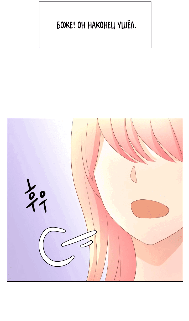 Манга Невеста демона - Глава 18 Страница 27