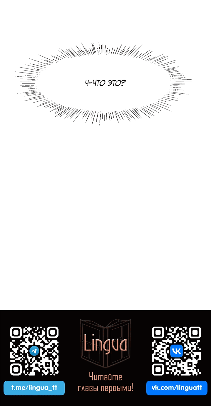 Манга Невеста демона - Глава 18 Страница 49