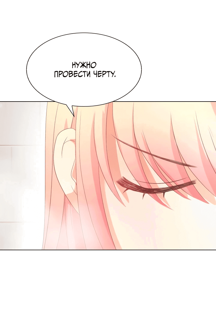 Манга Невеста демона - Глава 18 Страница 38