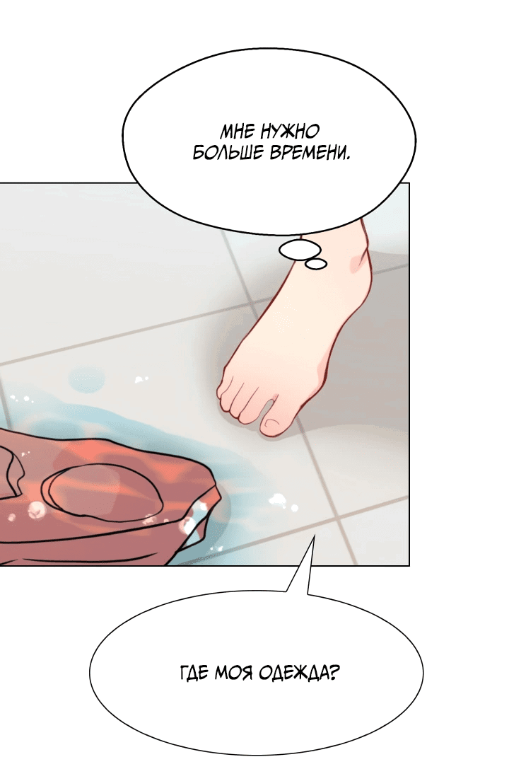 Манга Невеста демона - Глава 18 Страница 41