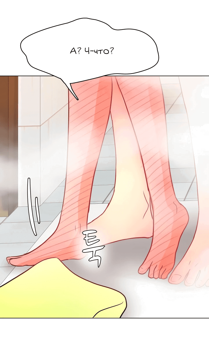 Манга Невеста демона - Глава 17 Страница 43