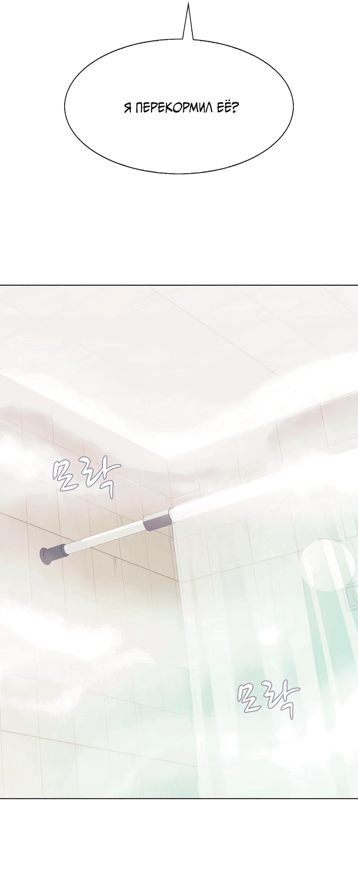 Манга Невеста демона - Глава 17 Страница 24