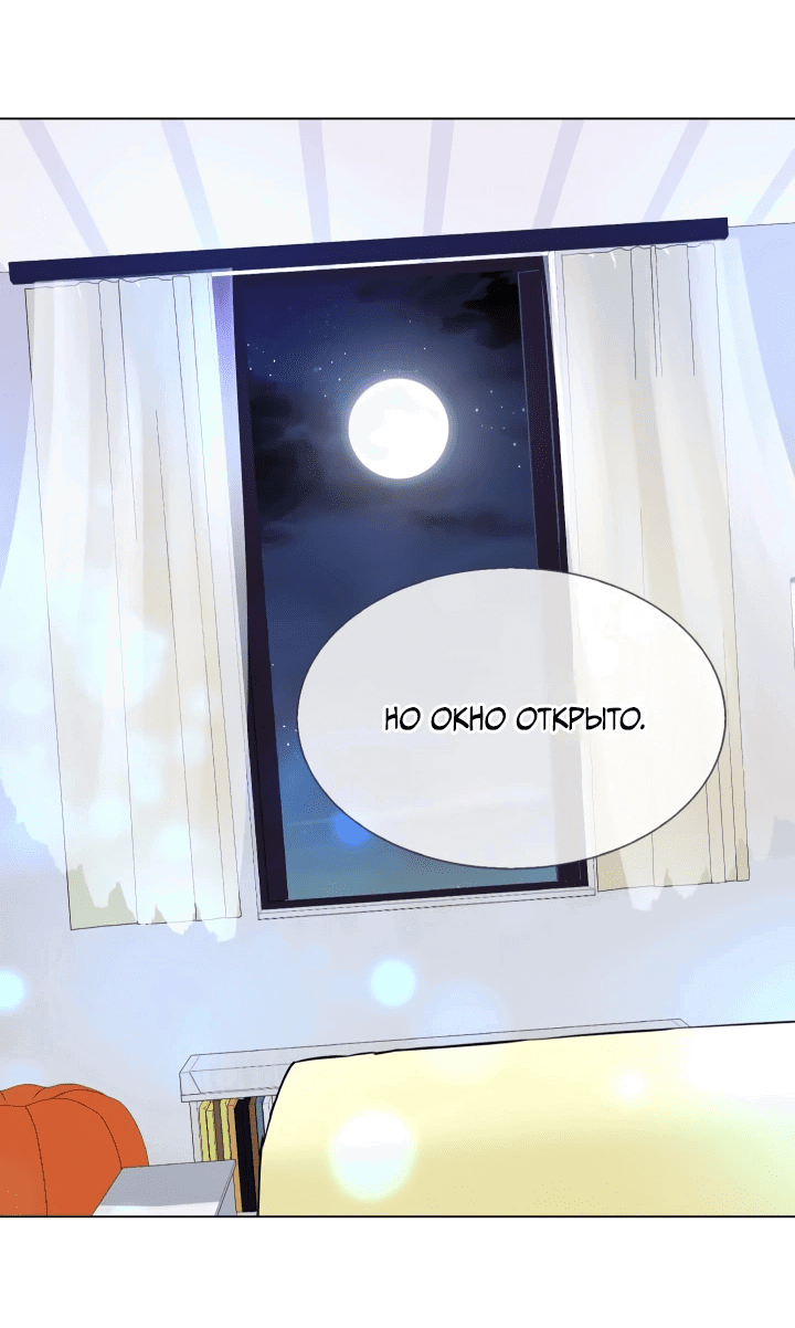 Манга Невеста демона - Глава 17 Страница 16