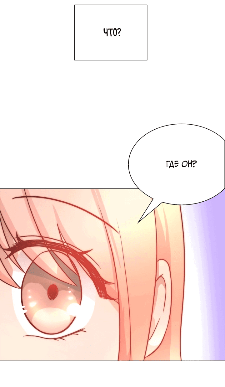 Манга Невеста демона - Глава 17 Страница 13