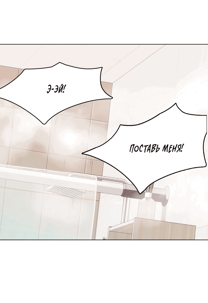 Манга Невеста демона - Глава 17 Страница 44