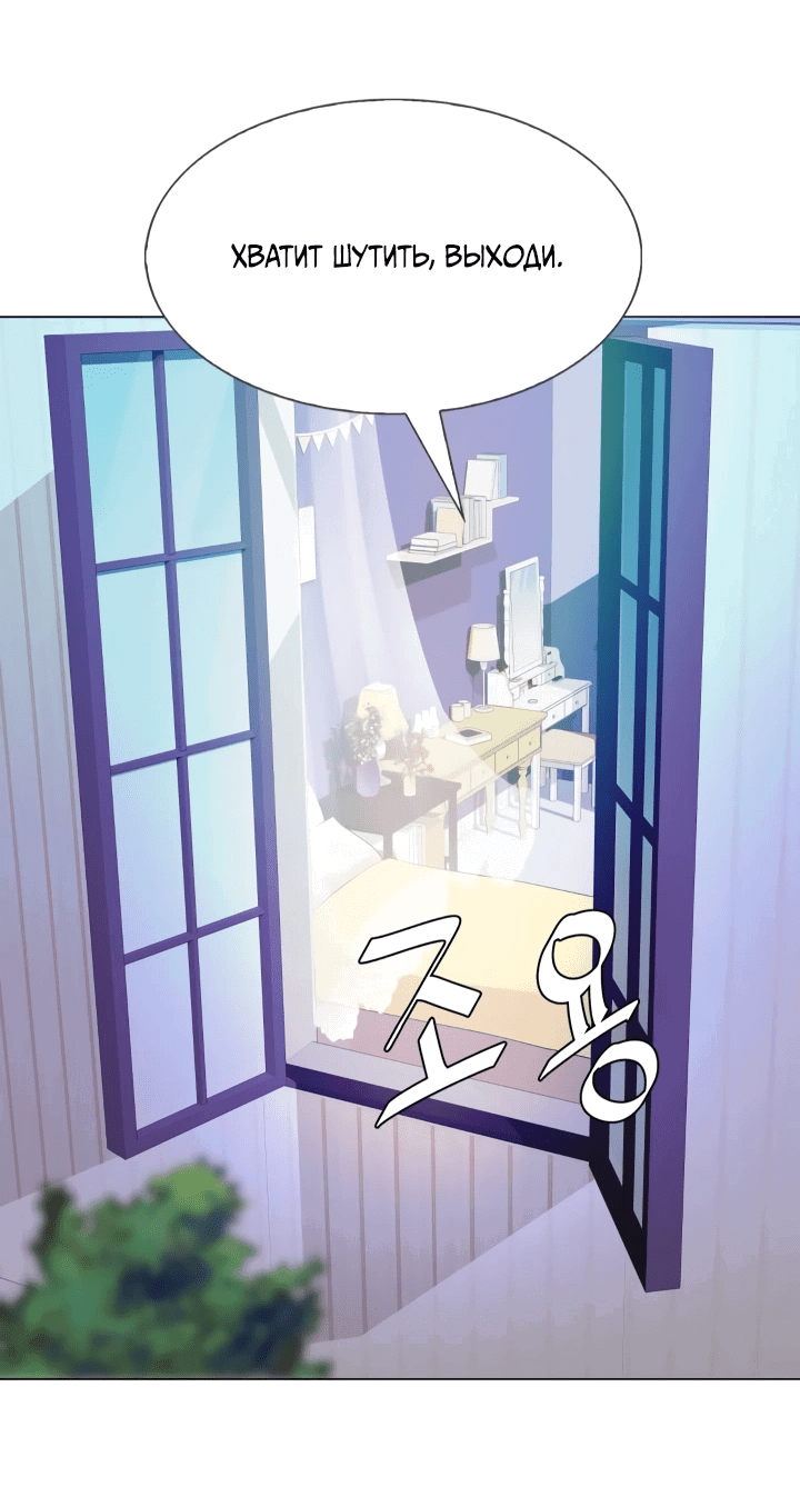 Манга Невеста демона - Глава 17 Страница 17