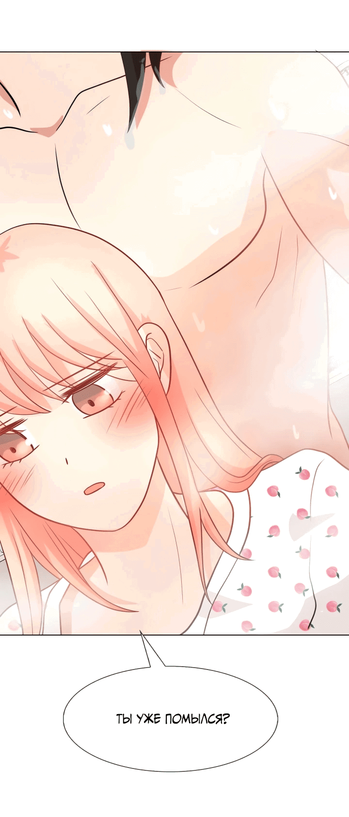 Манга Невеста демона - Глава 17 Страница 34