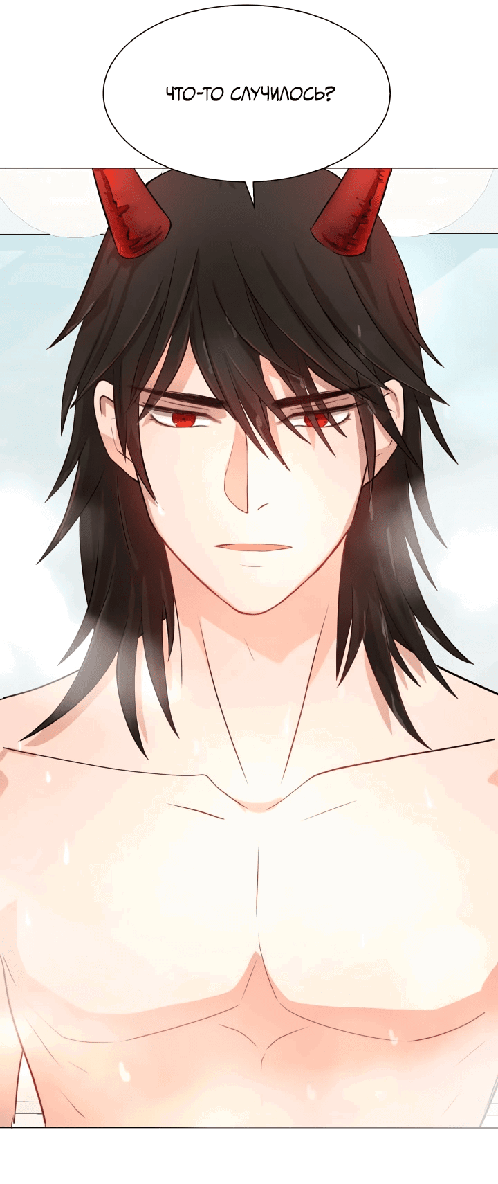 Манга Невеста демона - Глава 17 Страница 28