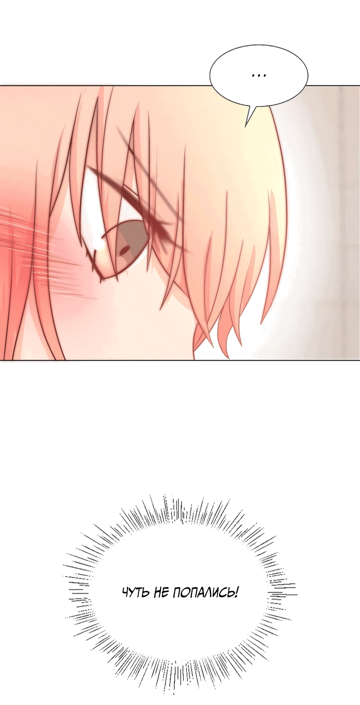 Манга Невеста демона - Глава 17 Страница 26