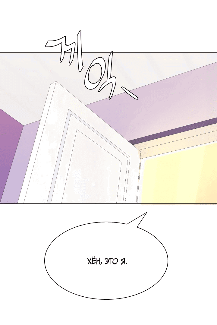 Манга Невеста демона - Глава 17 Страница 11