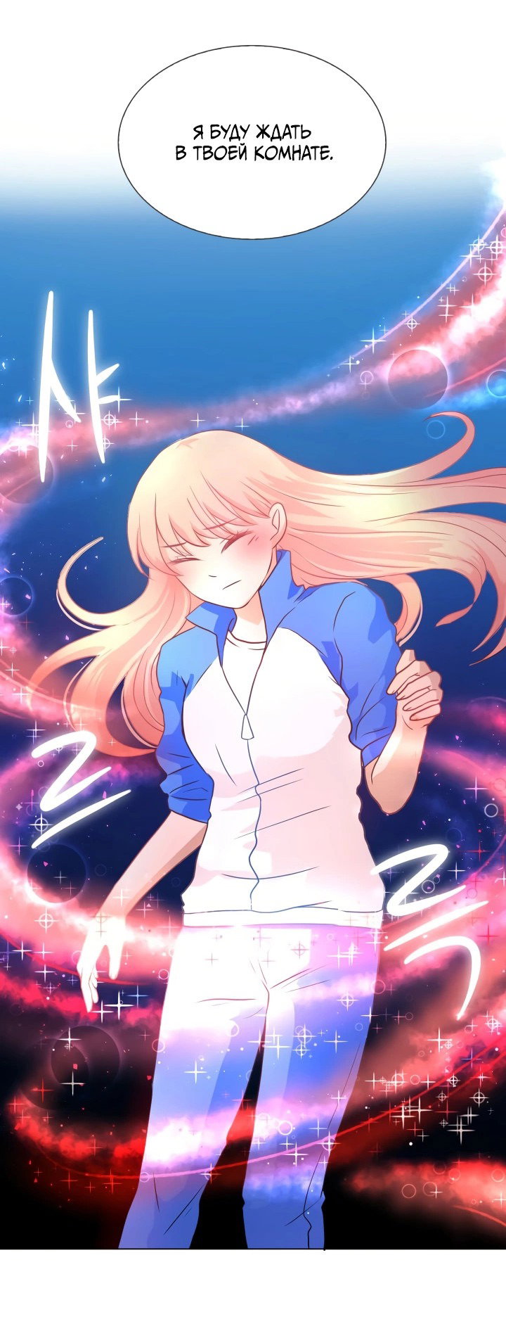 Манга Невеста демона - Глава 17 Страница 4