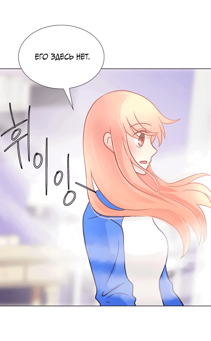 Манга Невеста демона - Глава 17 Страница 15