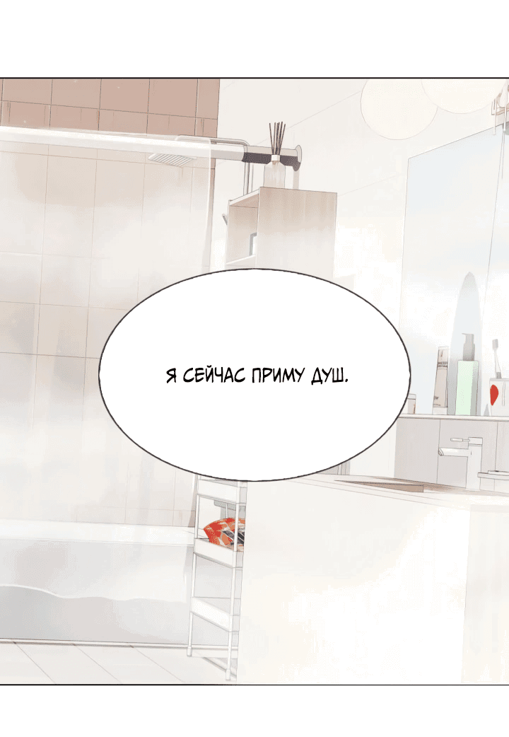 Манга Невеста демона - Глава 17 Страница 36