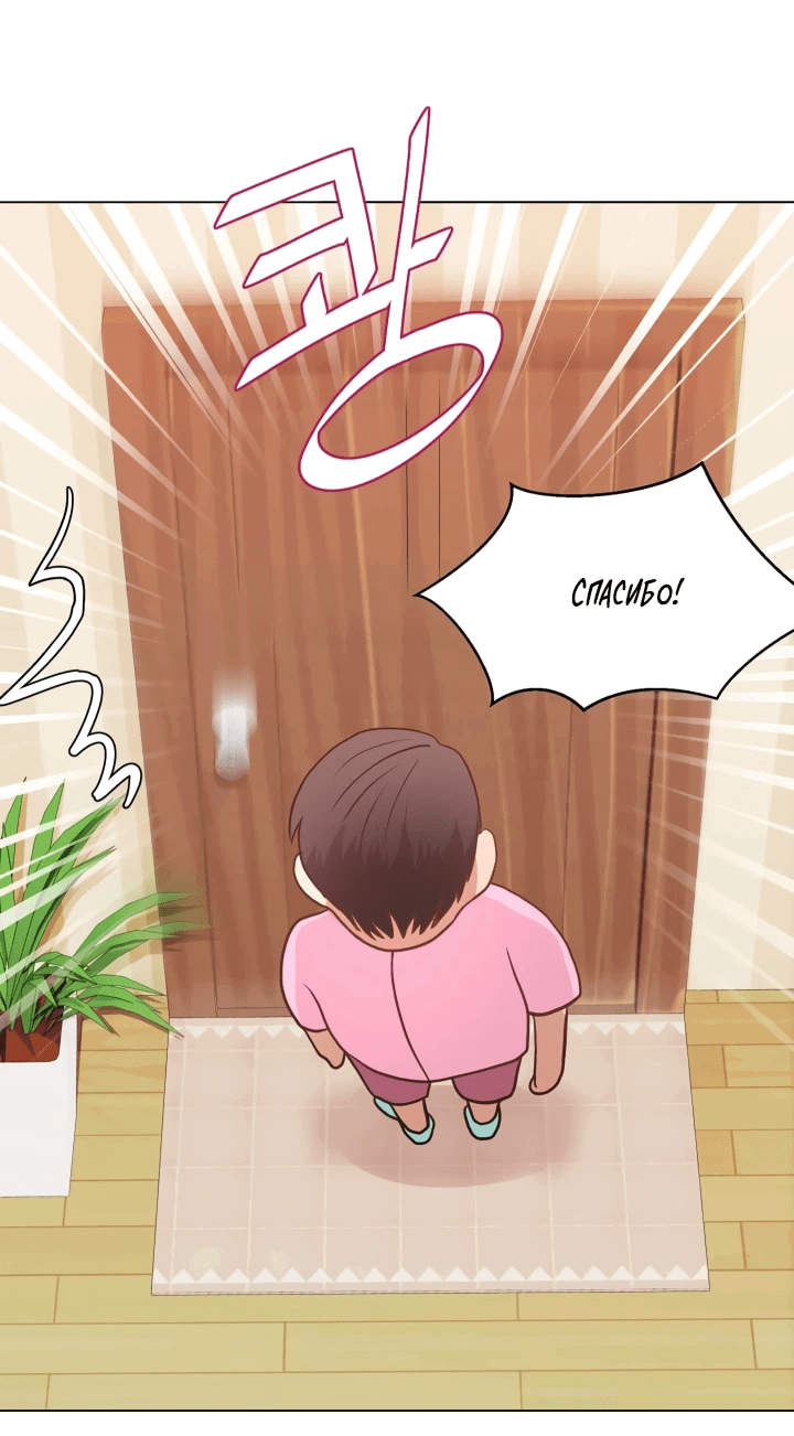 Манга Невеста демона - Глава 17 Страница 23