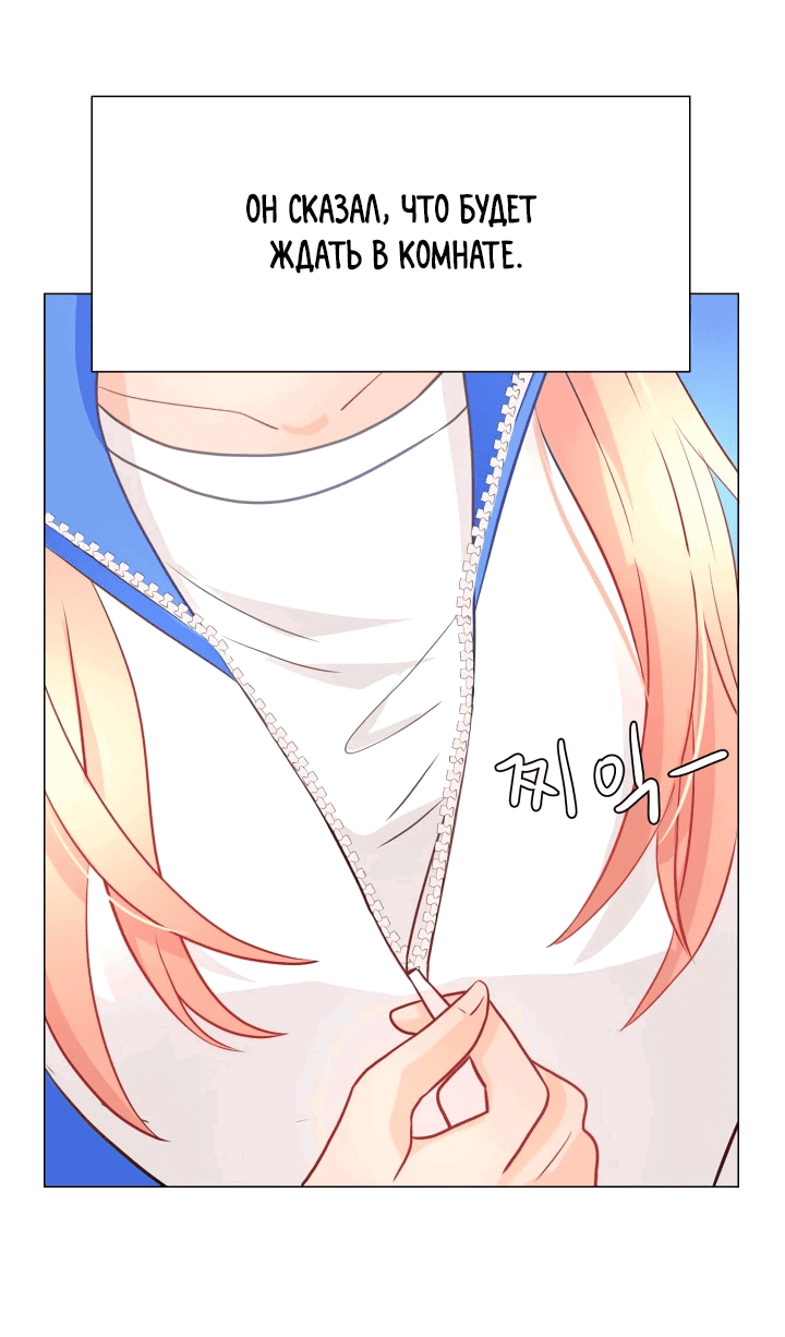 Манга Невеста демона - Глава 17 Страница 18