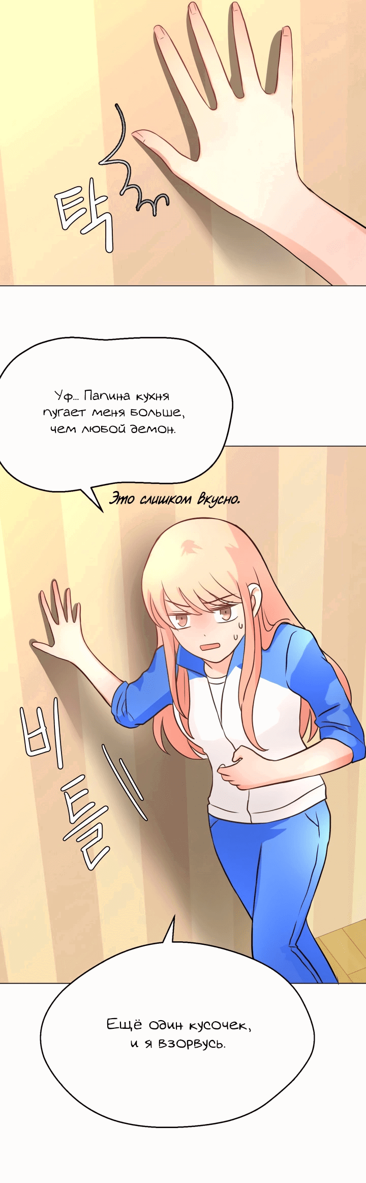 Манга Невеста демона - Глава 17 Страница 10