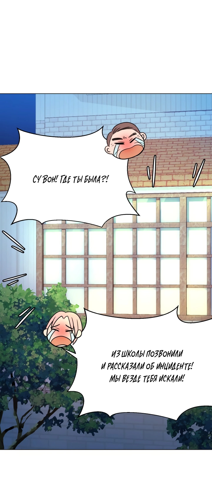 Манга Невеста демона - Глава 17 Страница 7