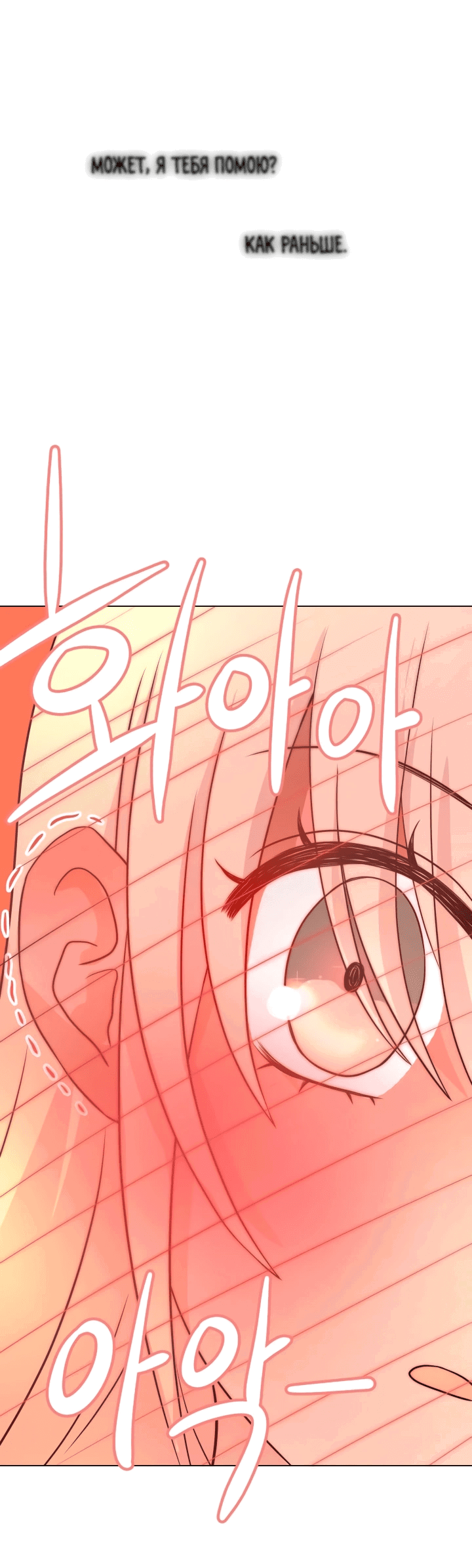 Манга Невеста демона - Глава 17 Страница 42