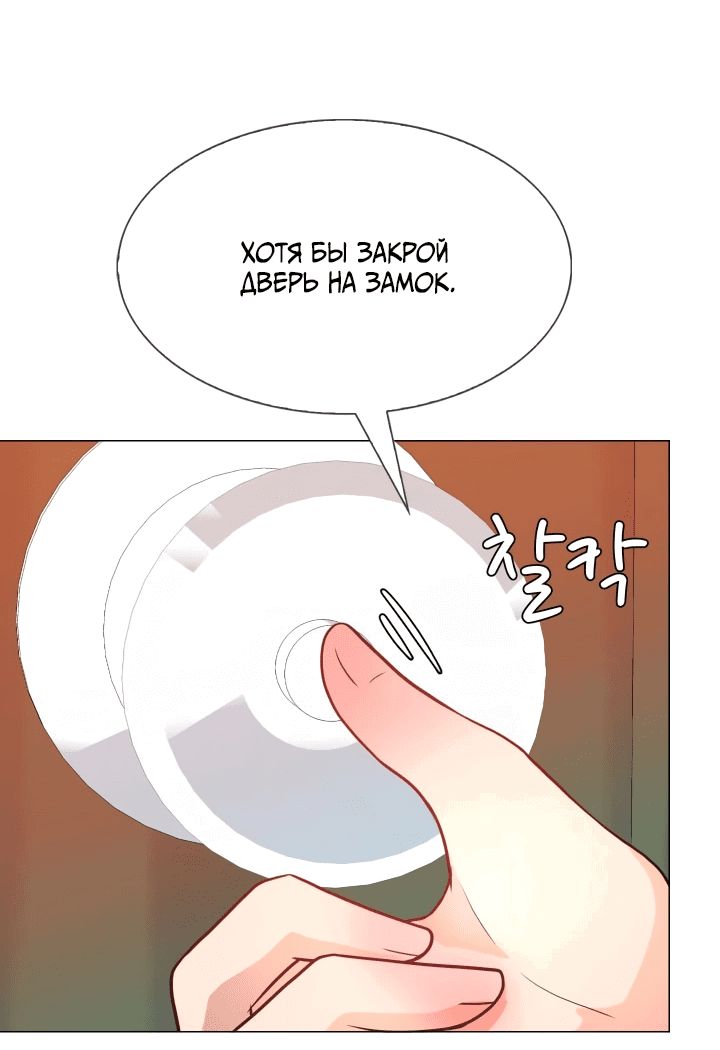 Манга Невеста демона - Глава 17 Страница 32