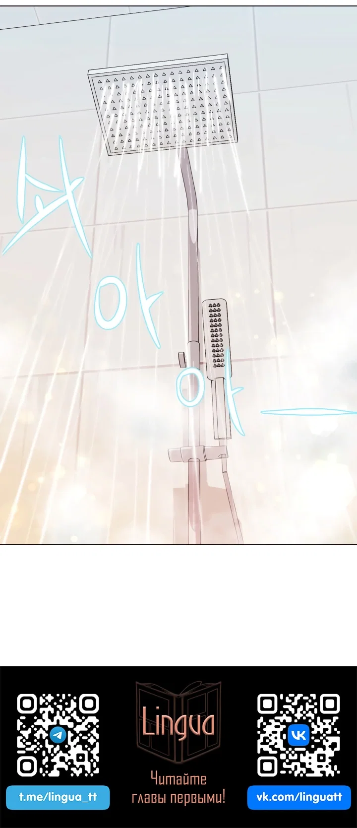 Манга Невеста демона - Глава 17 Страница 46