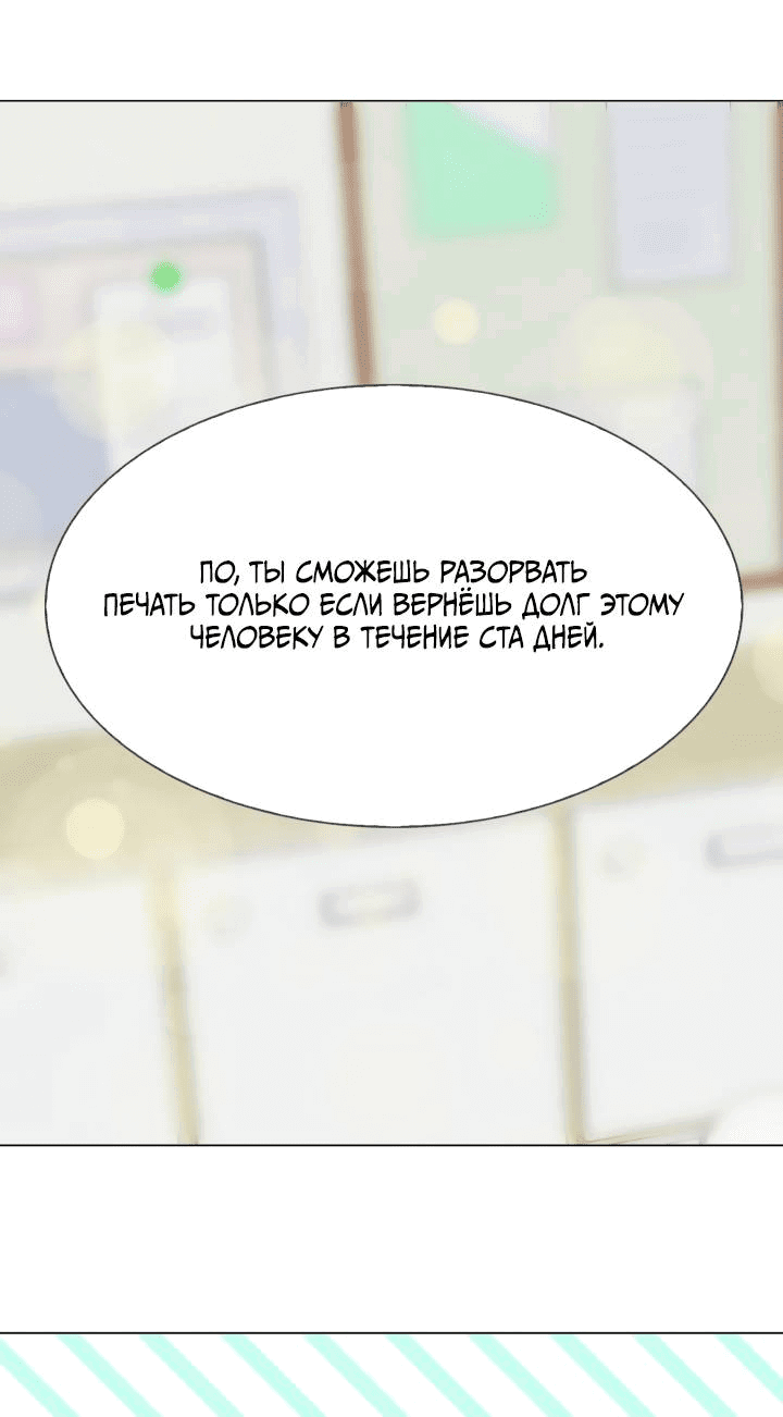 Манга Невеста демона - Глава 30 Страница 35