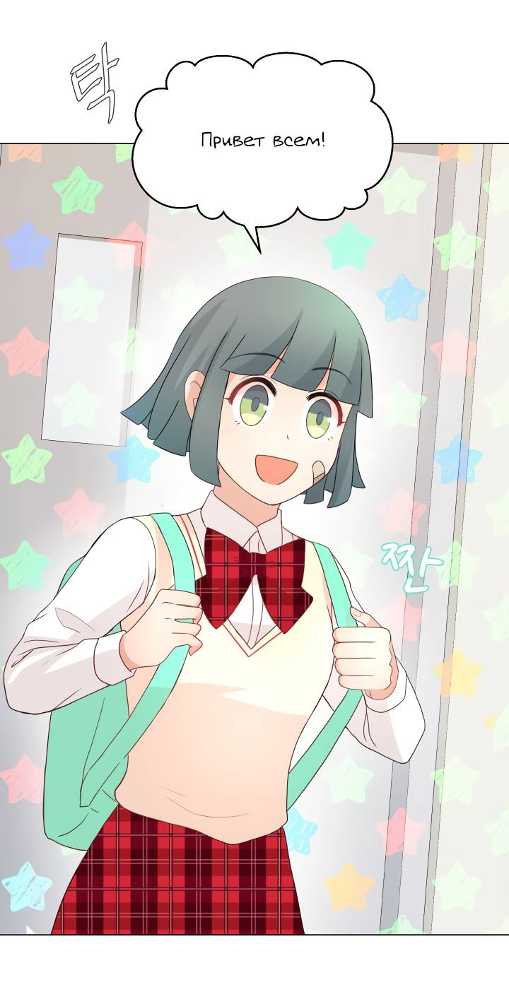 Манга Невеста демона - Глава 30 Страница 11