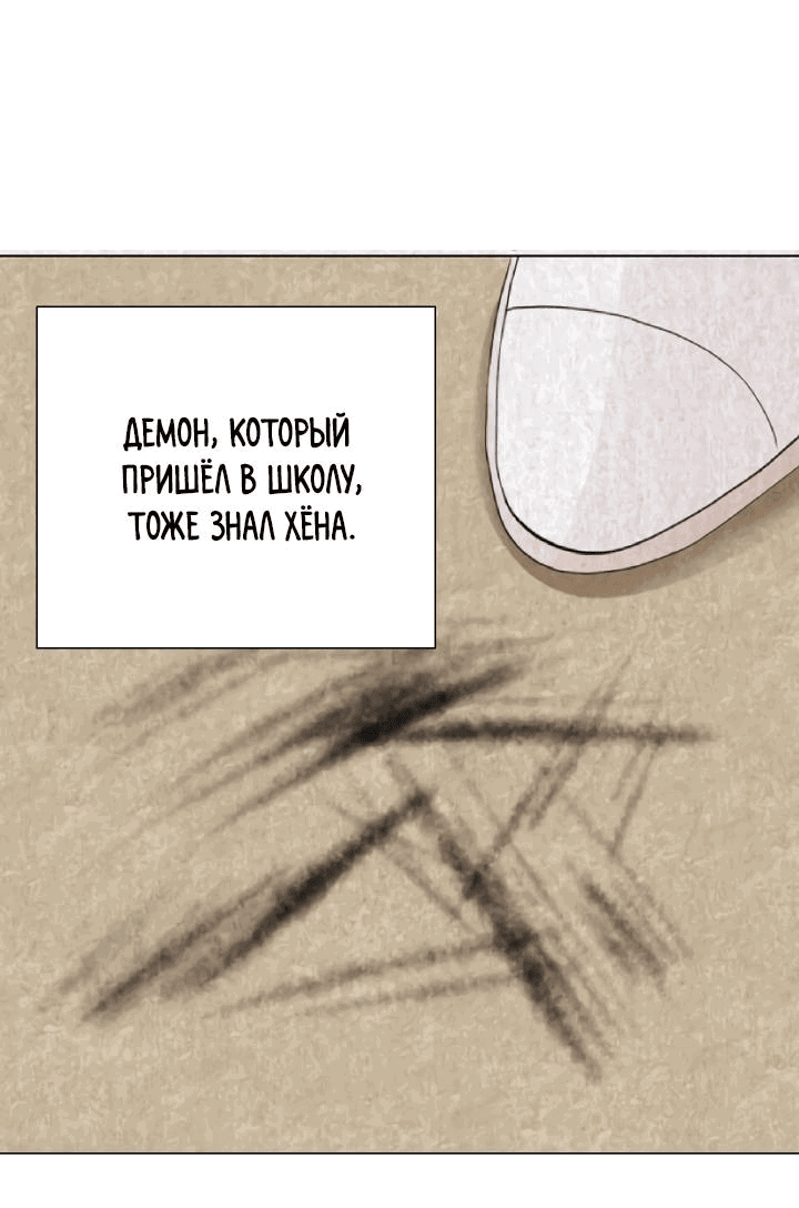 Манга Невеста демона - Глава 30 Страница 3