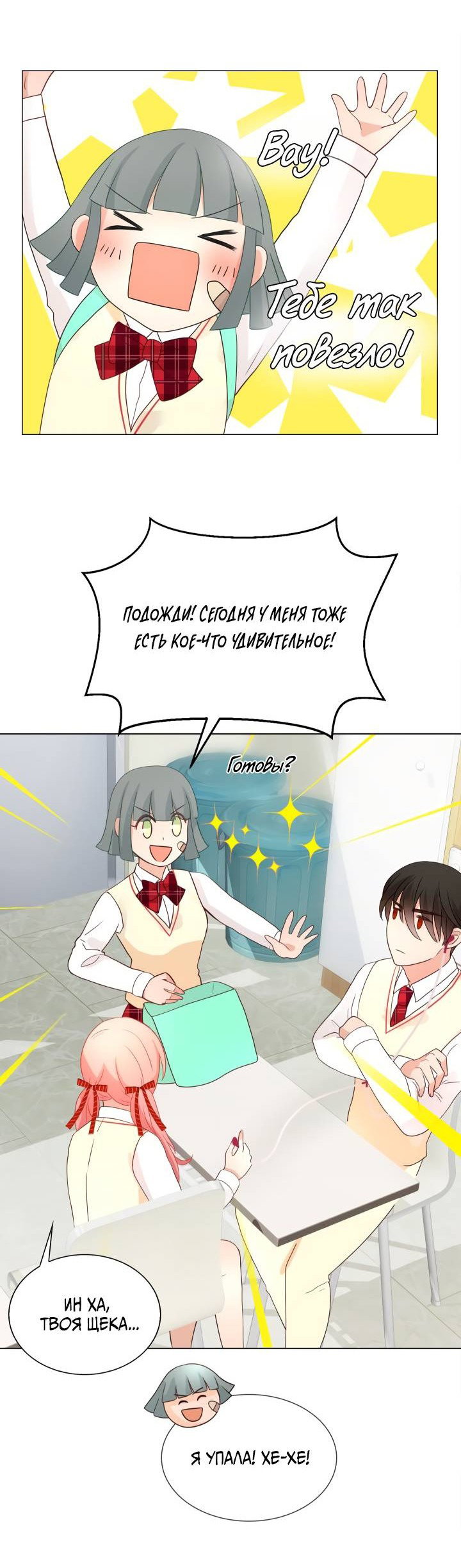 Манга Невеста демона - Глава 30 Страница 13