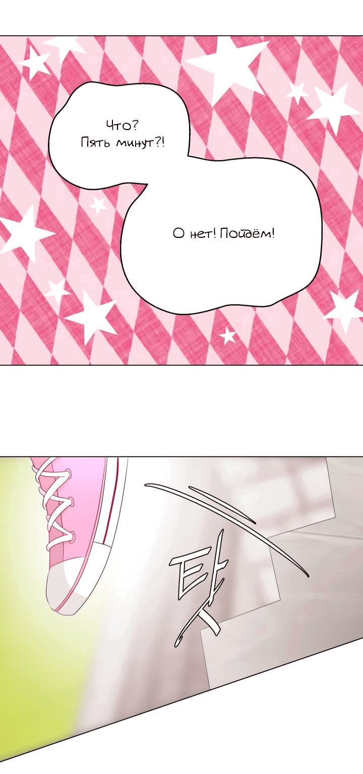 Манга Невеста демона - Глава 30 Страница 6