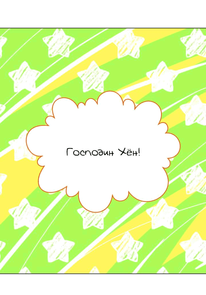 Манга Невеста демона - Глава 30 Страница 15