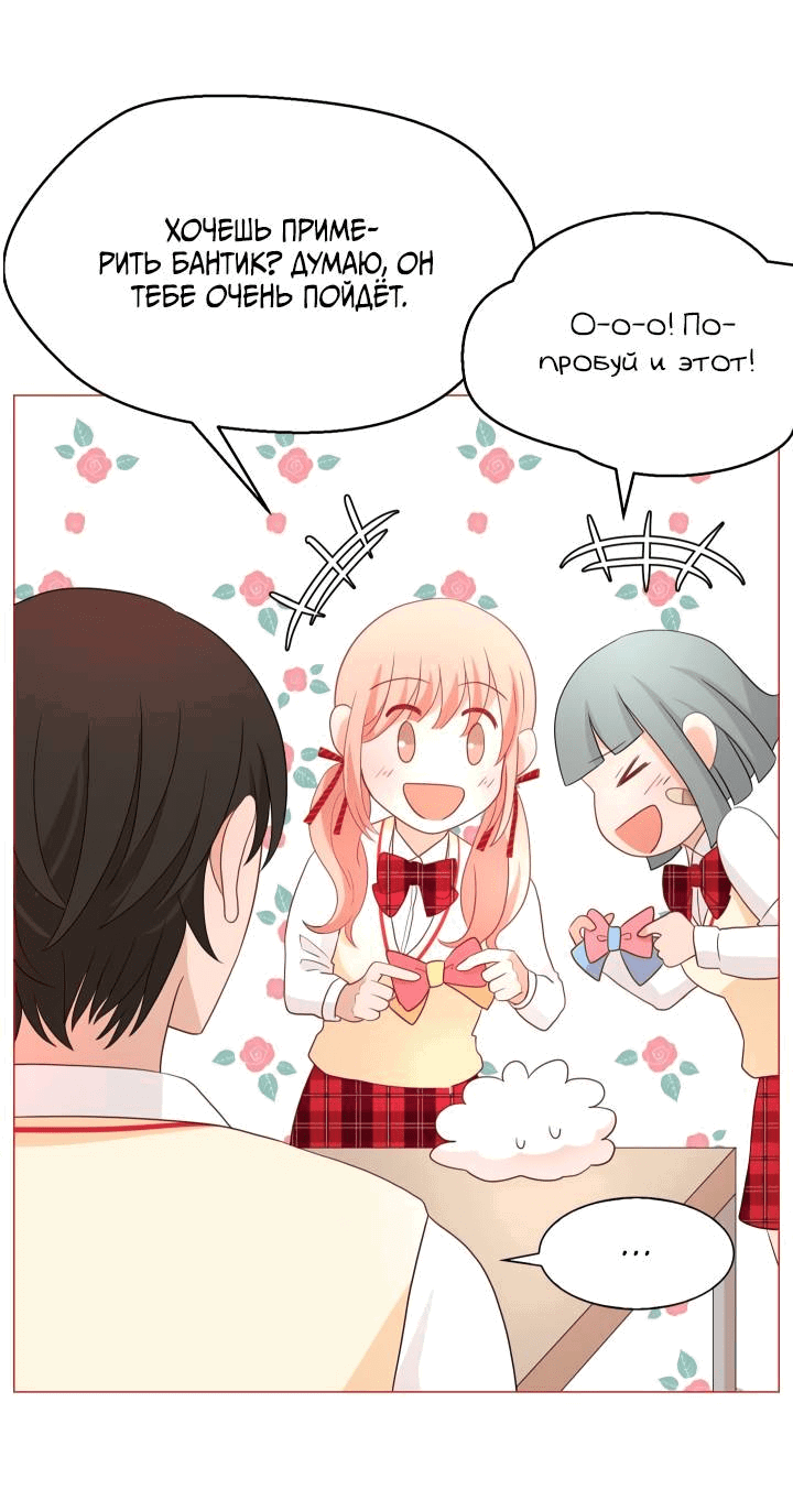 Манга Невеста демона - Глава 30 Страница 29