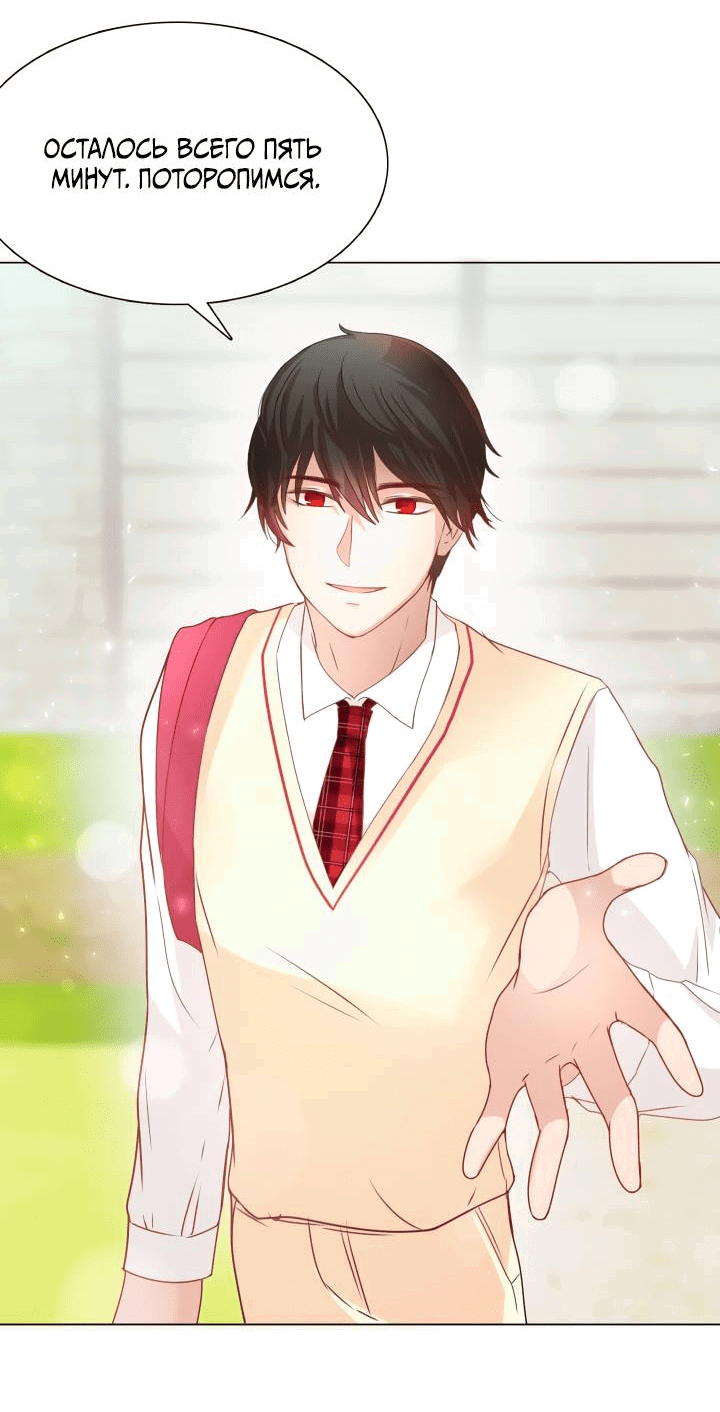 Манга Невеста демона - Глава 30 Страница 5